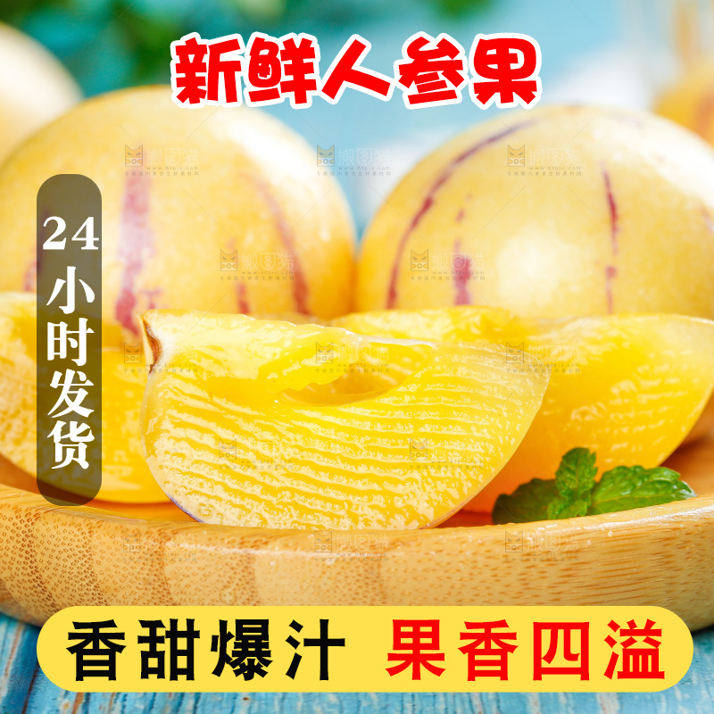 木底上放着长寿果