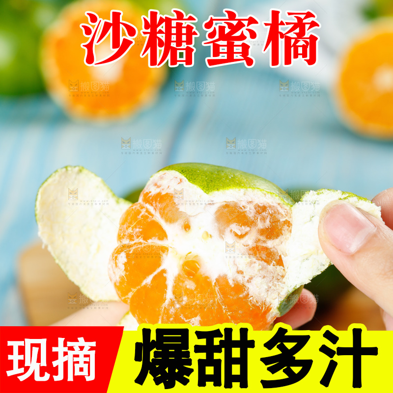 手里拿着蜜橘