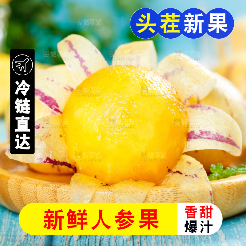 木碟子里装着长寿果
