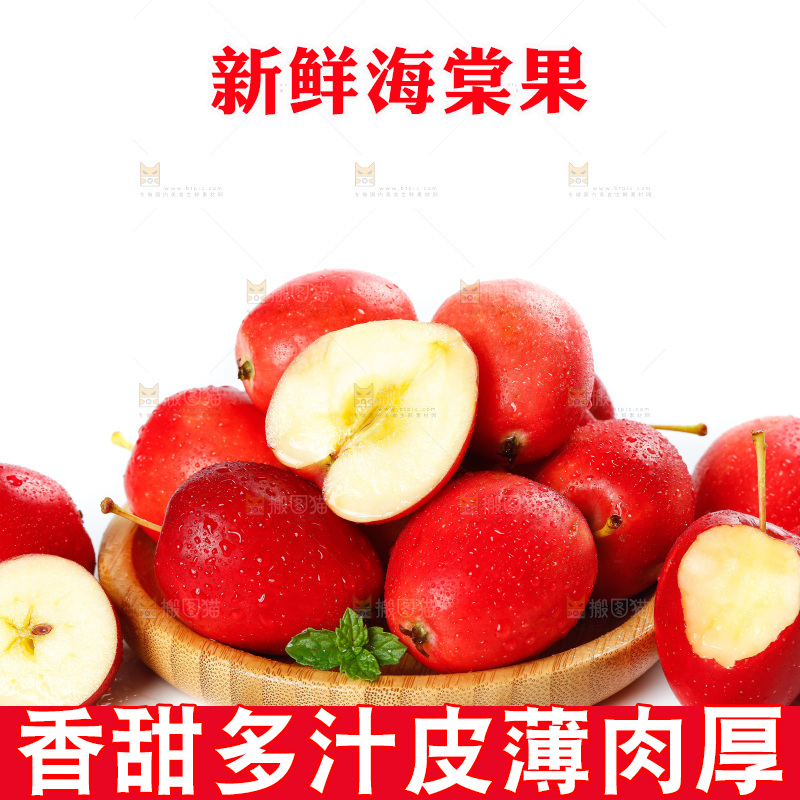盘子里装着海棠果