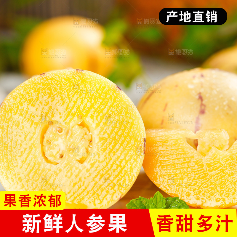 白底上放着长寿果
