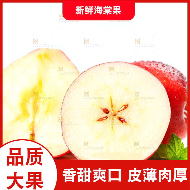 白底上的鸡心果