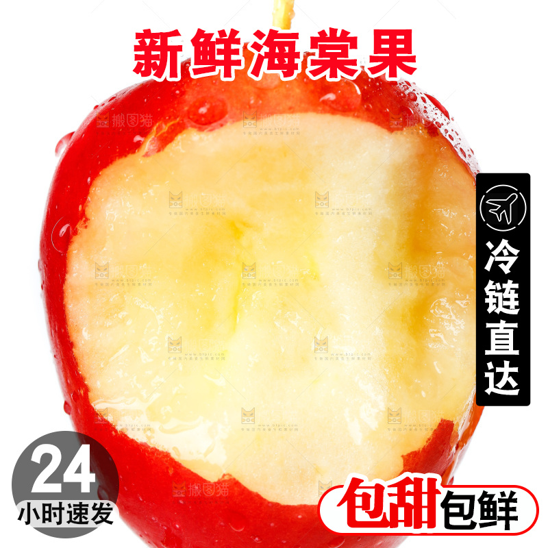 白底上放着海棠果