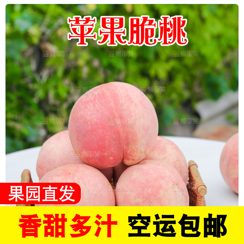 桌子上放着一篮脆甜毛桃