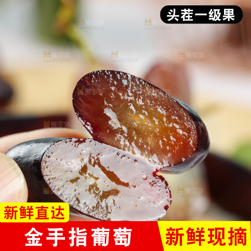 手里拿着蓝宝石葡萄