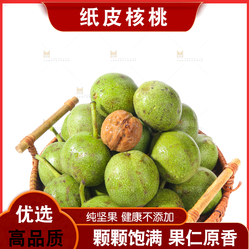白底上放着一篮新鲜核桃