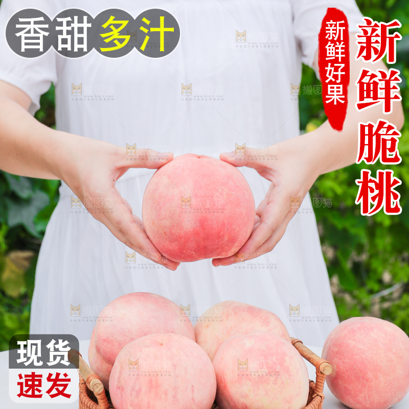 手里拿着新鲜脆桃