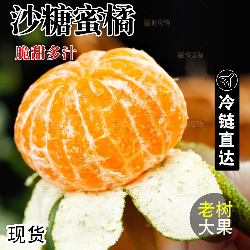 手里拿着剥皮的蜜橘
