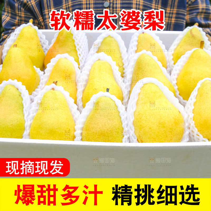 手里拿着一箱烟台太婆梨