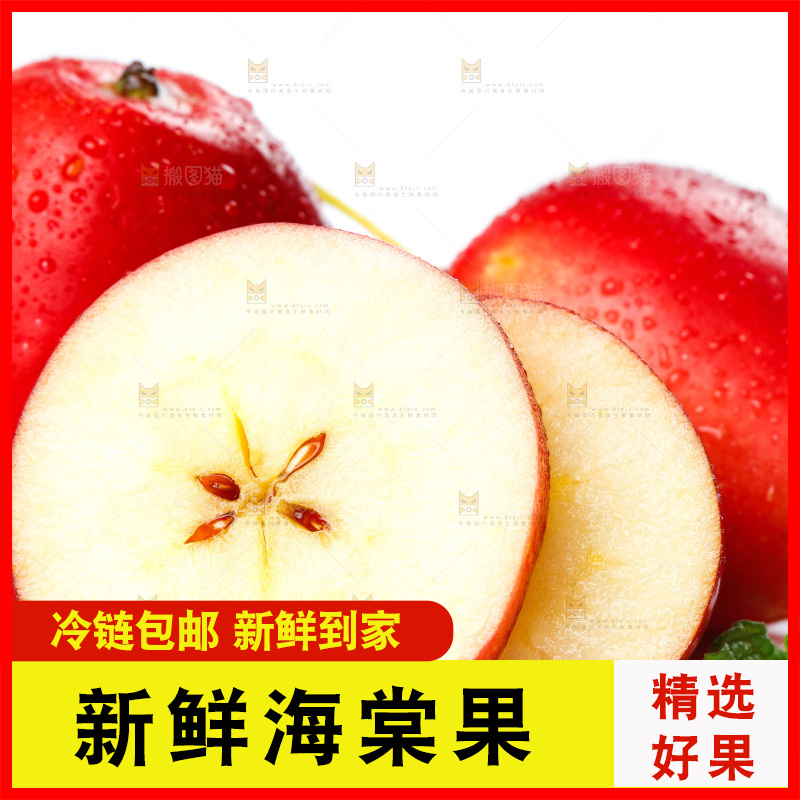 白底上的鸡心果