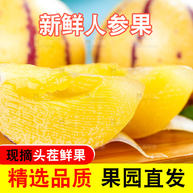 木底上放着长寿果