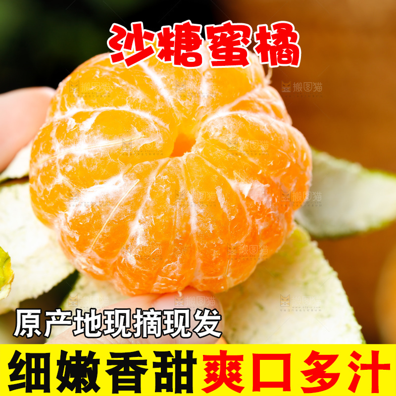 深底上摆放着蜜橘