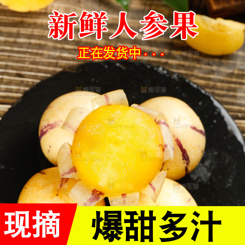 深底上摆放着人参果