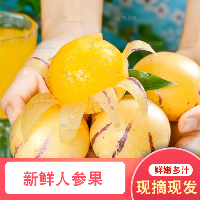 手里拿着人参果