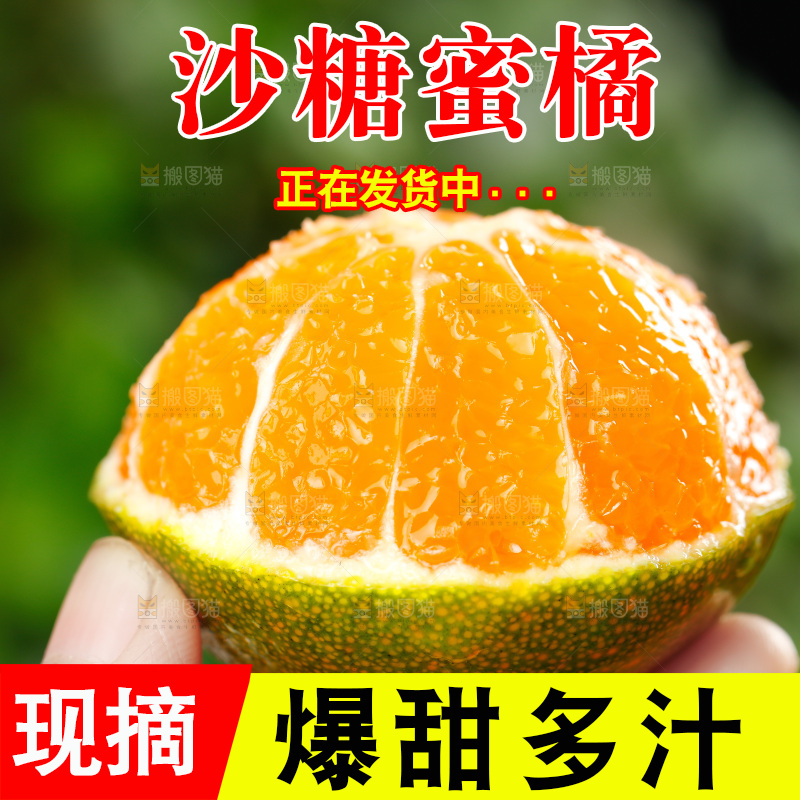 手里拿着剥皮的蜜橘