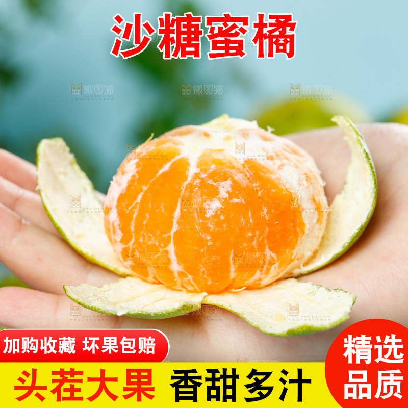 手里拿着蜜橘
