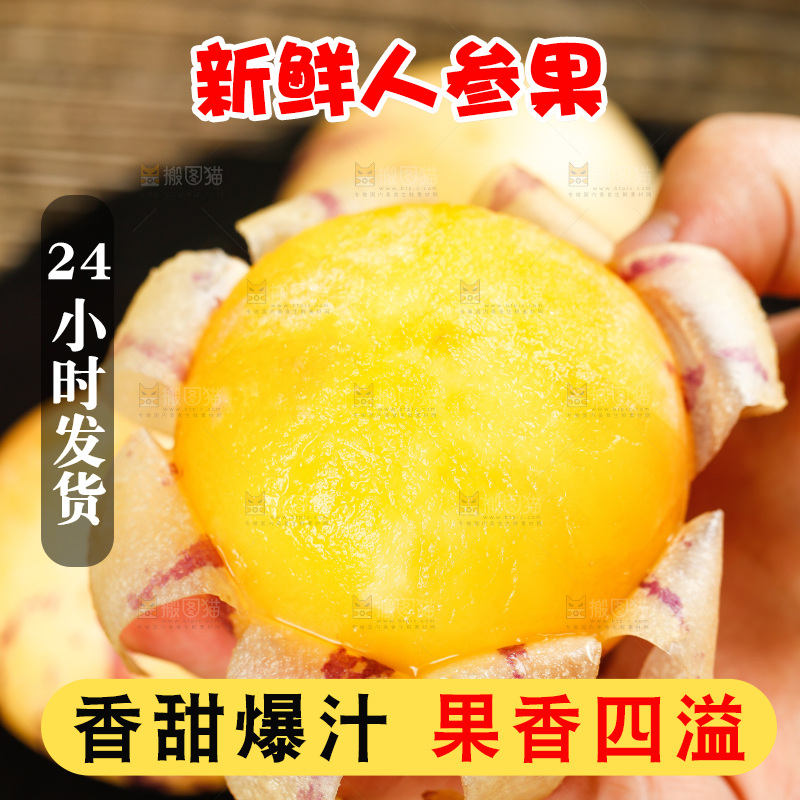 深底上摆放着人参果