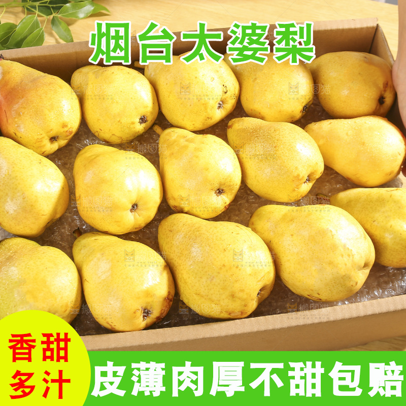 手里拿着一箱太婆梨