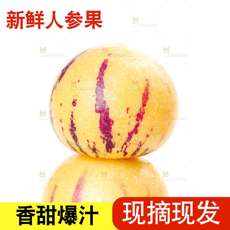 白底上放着人参果