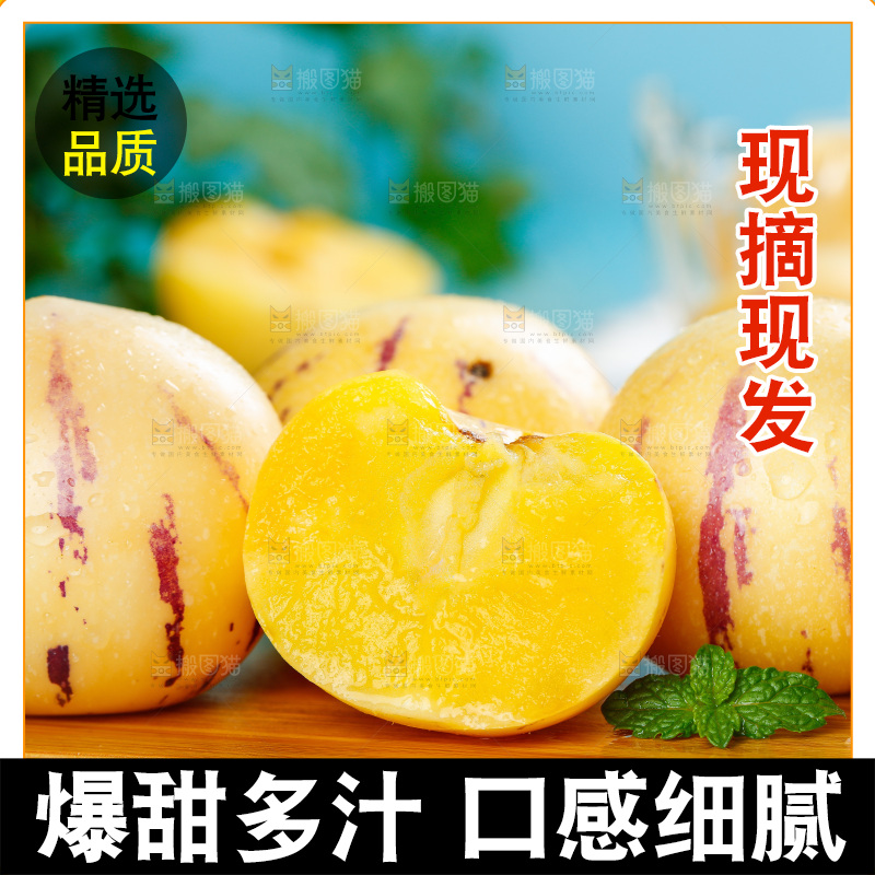 木底上放着人参果