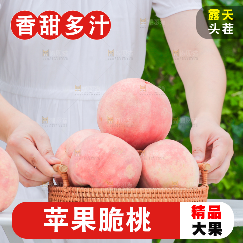 手端着一篮新鲜脆桃