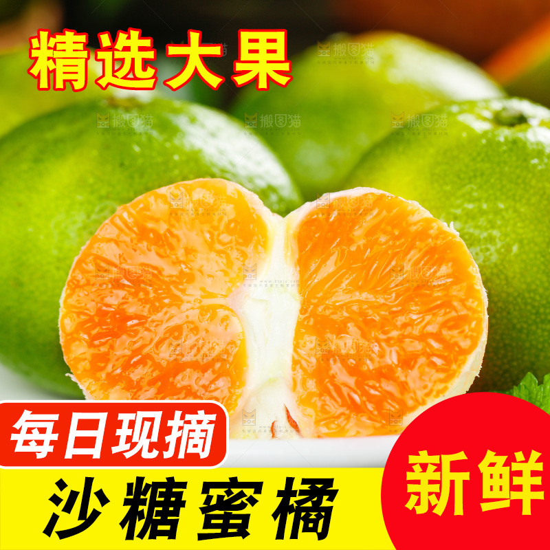 碟子里放着蜜桔