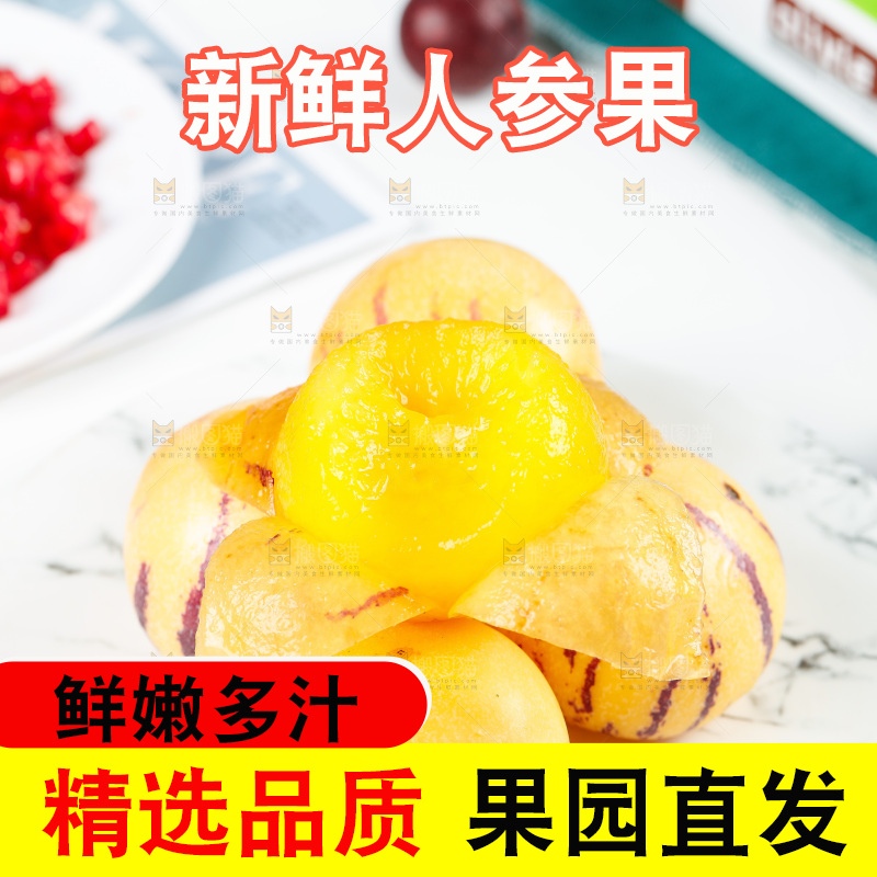 碟子里装着长寿果