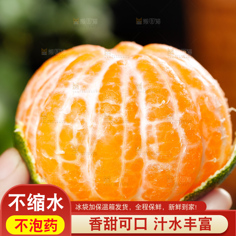 手里拿着剥皮的蜜橘