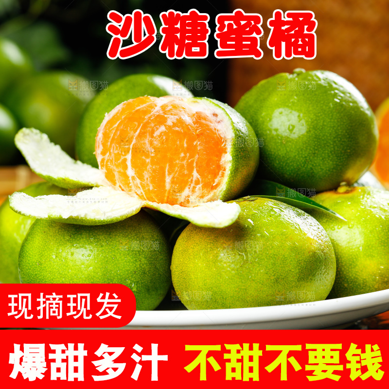 碟子里放着蜜桔