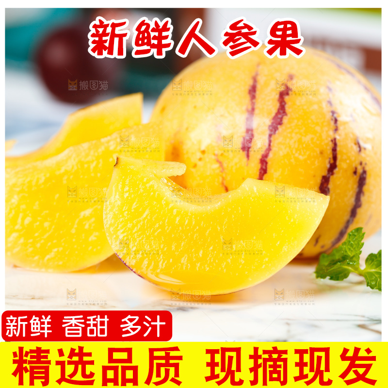 碟子里装着长寿果