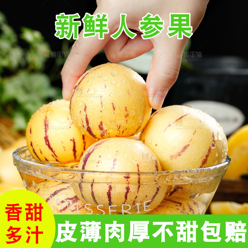 深底上摆放着人参果
