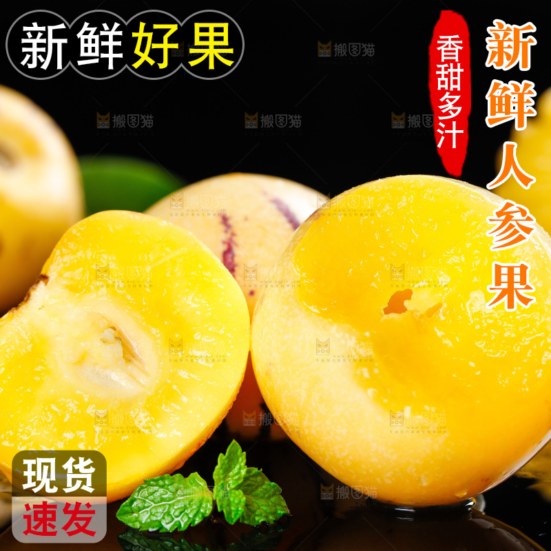 木底上的人参果