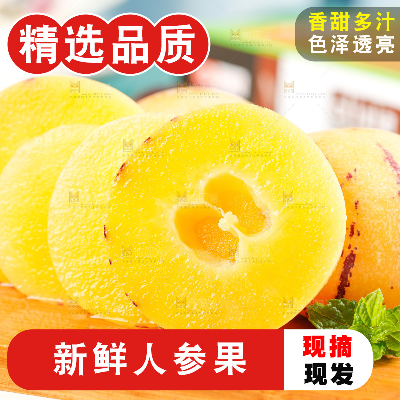 木底上放着长寿果