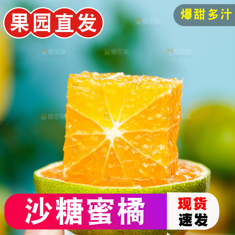 手里拿着蜜橘