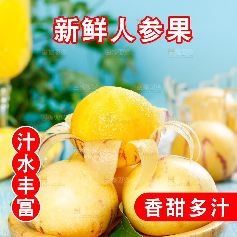 木碟子里装着长寿果