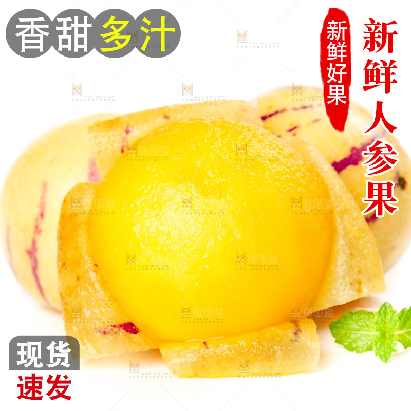 白底上放着人参果