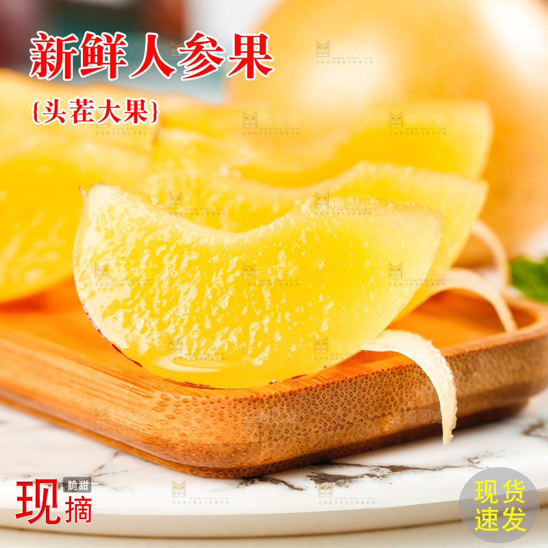 碟子里装着长寿果