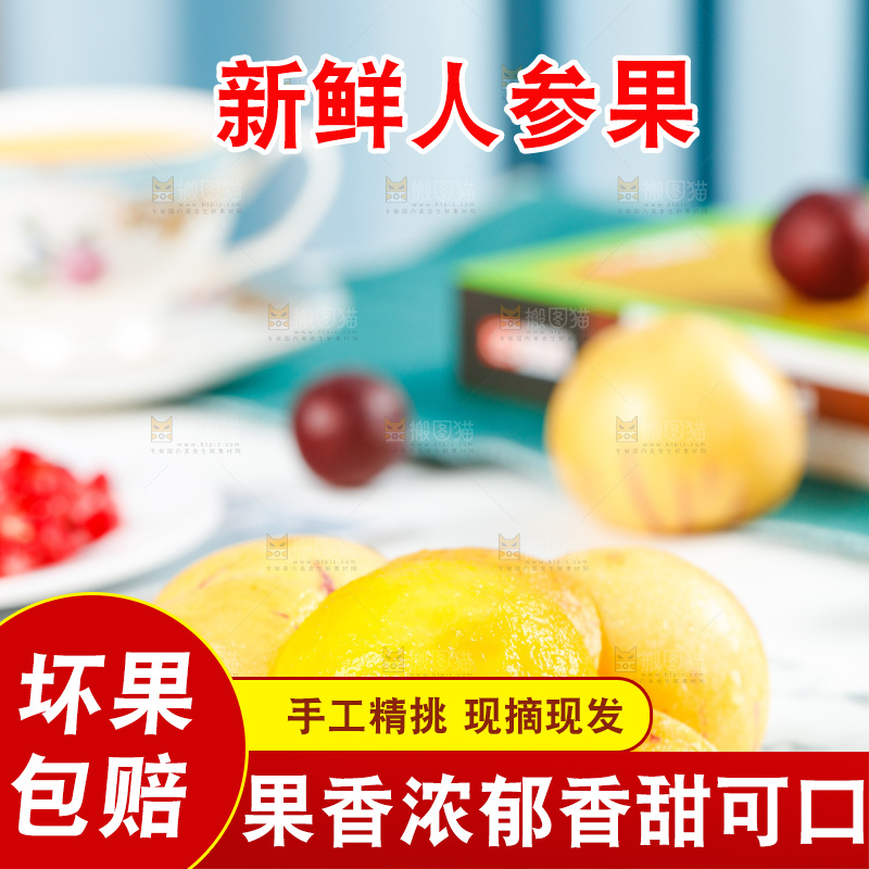 碟子里装着长寿果