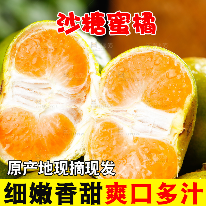 篮子里放着蜜桔