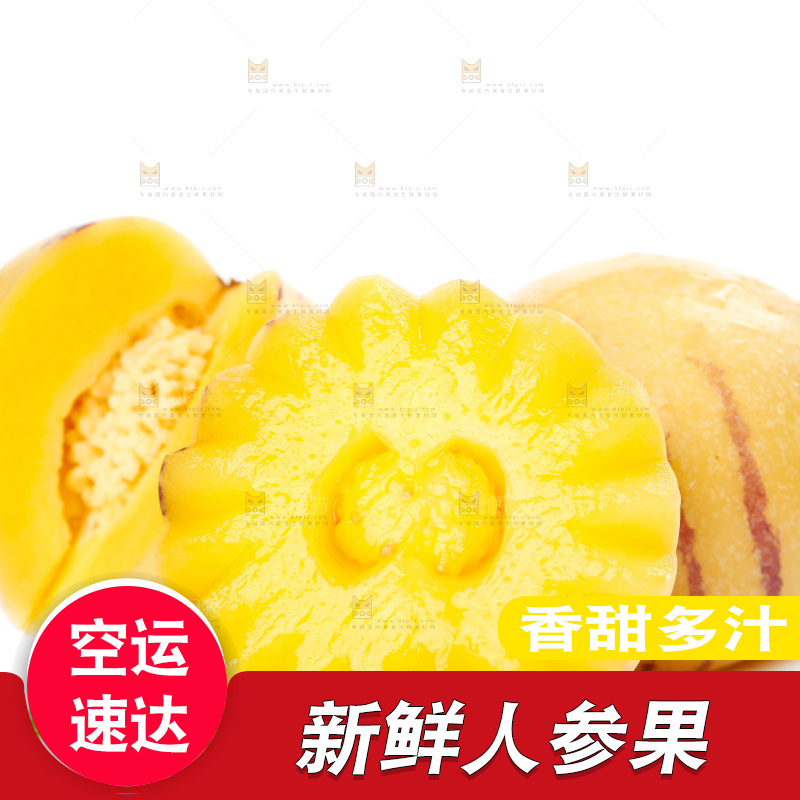 白底上放着人参果