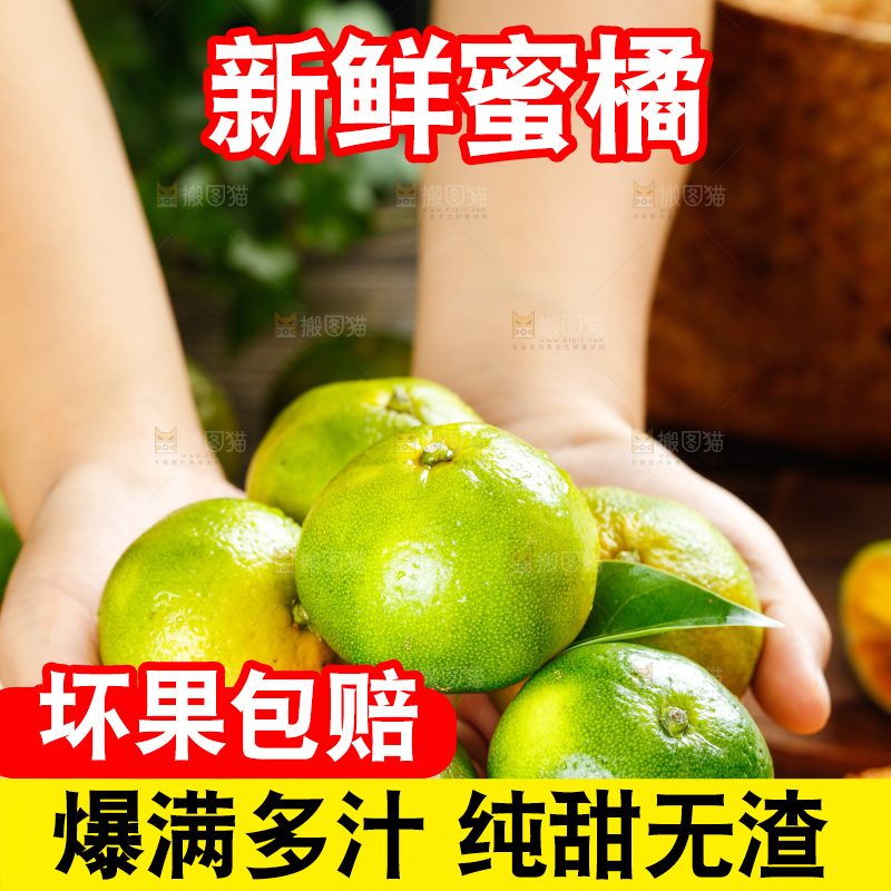 篮子里放着蜜桔