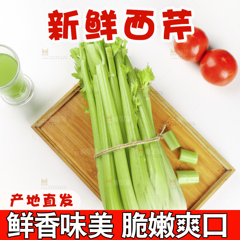 木盘里的山东大西芹