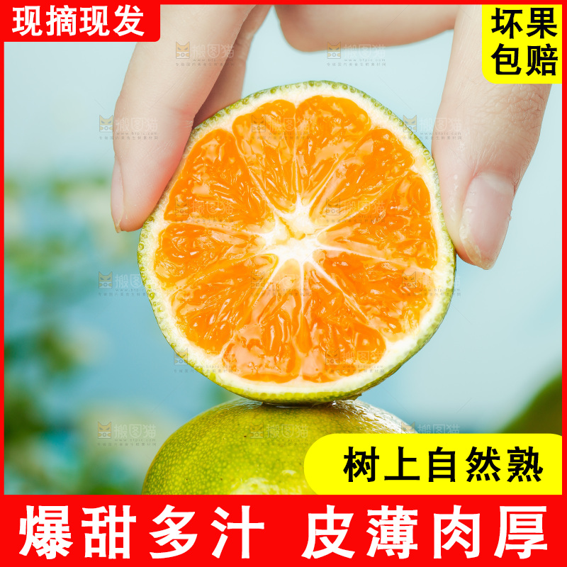 手里拿着橘子