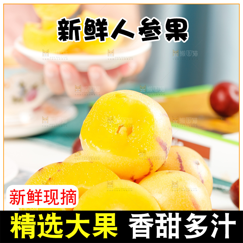 木底上放着长寿果