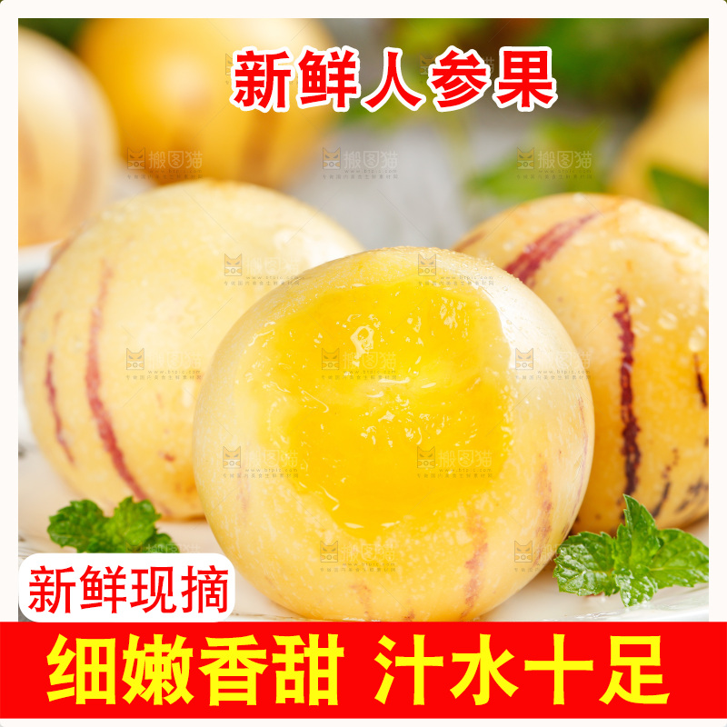 碟子里装着长寿果