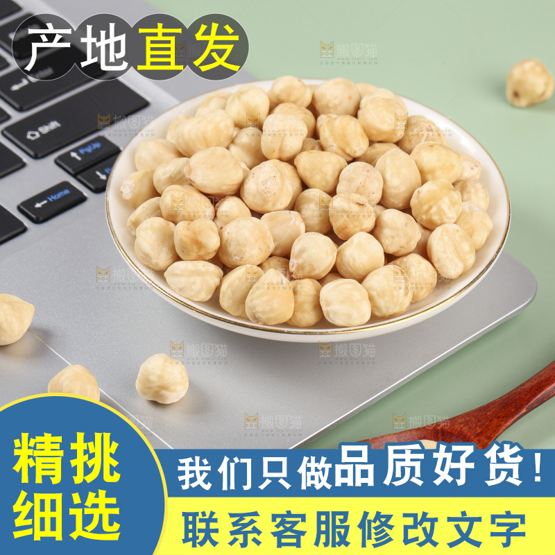 碟子里的榛子仁