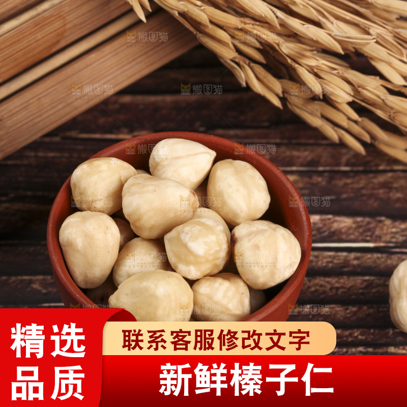 木底上的一杯榛子