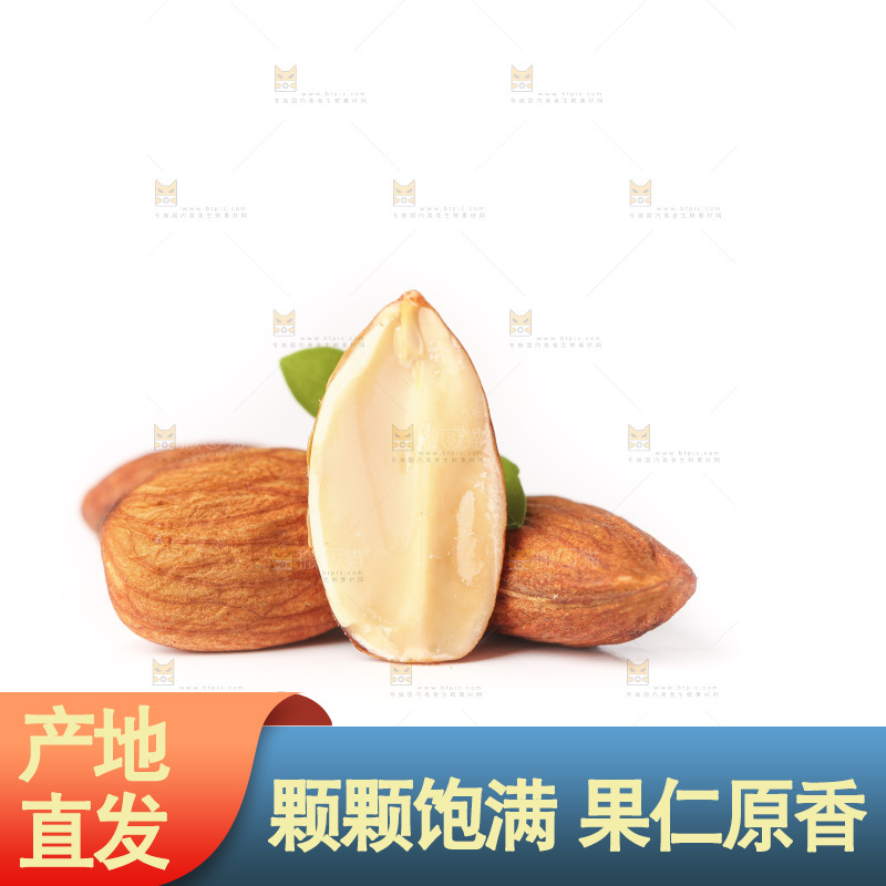 白底上的巴旦木仁