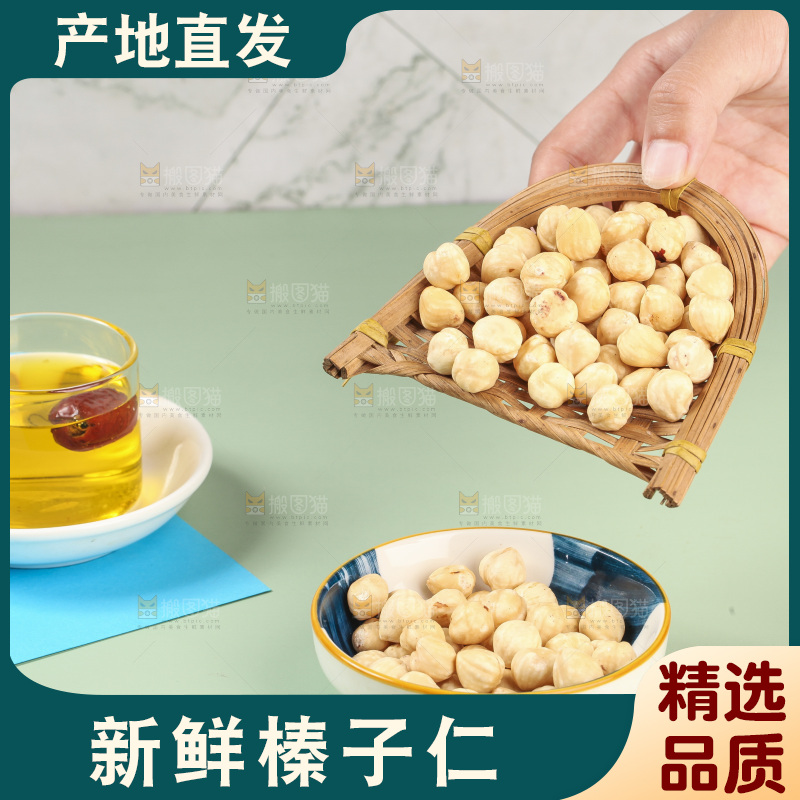 手拿着一小筐榛子
