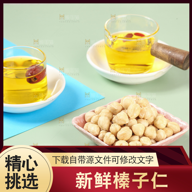 浅底上的一碟榛子